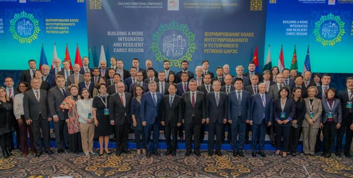 23-я Министерская конференция ЦАРЭС